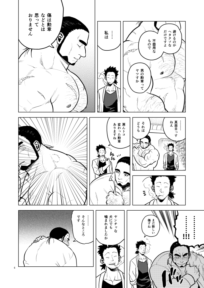 Preview page 6