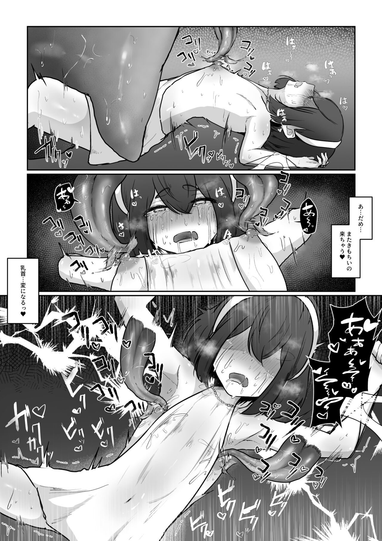 新米冒険者が乳首開発されて引退する話 - Page 27