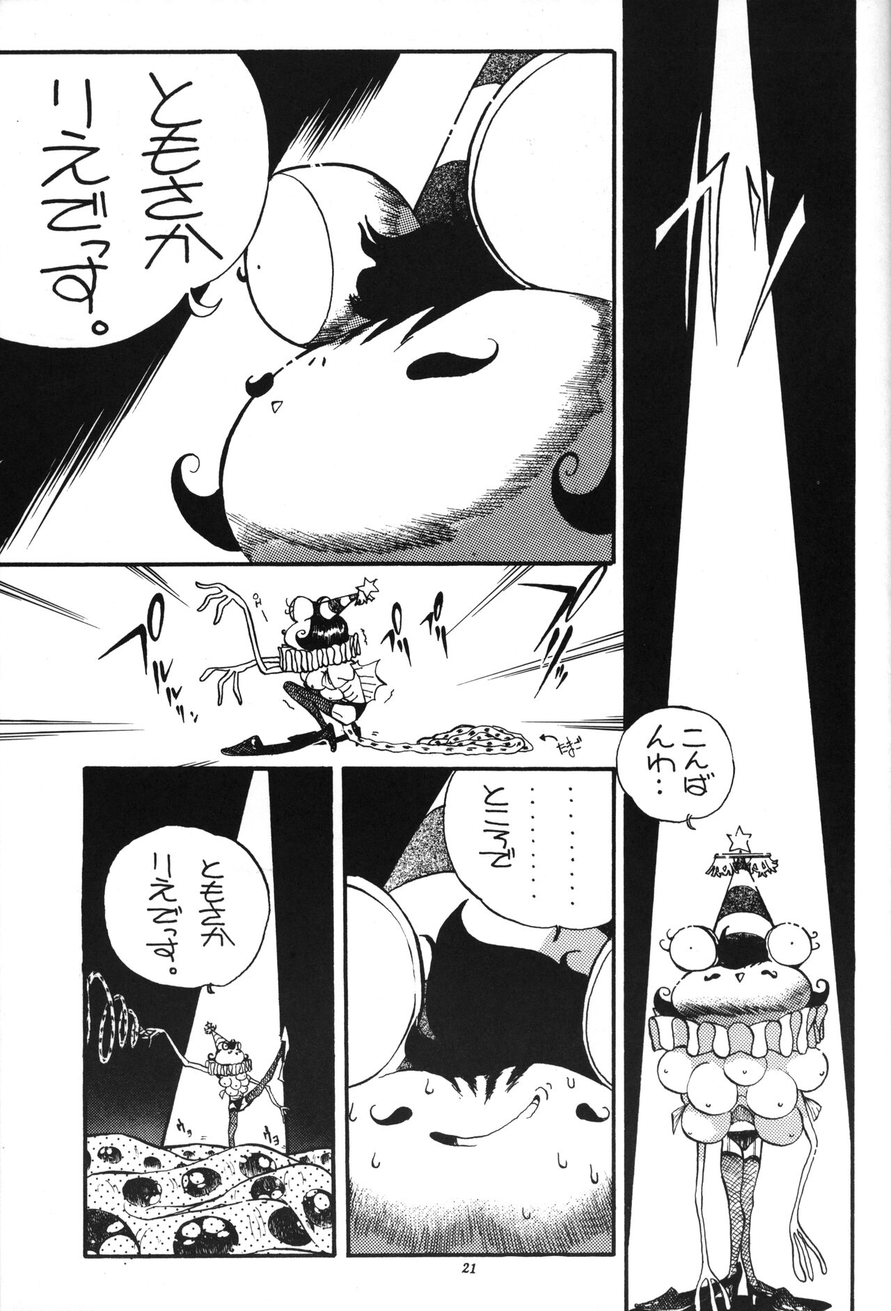 Hinnyuu Musume - Page 20