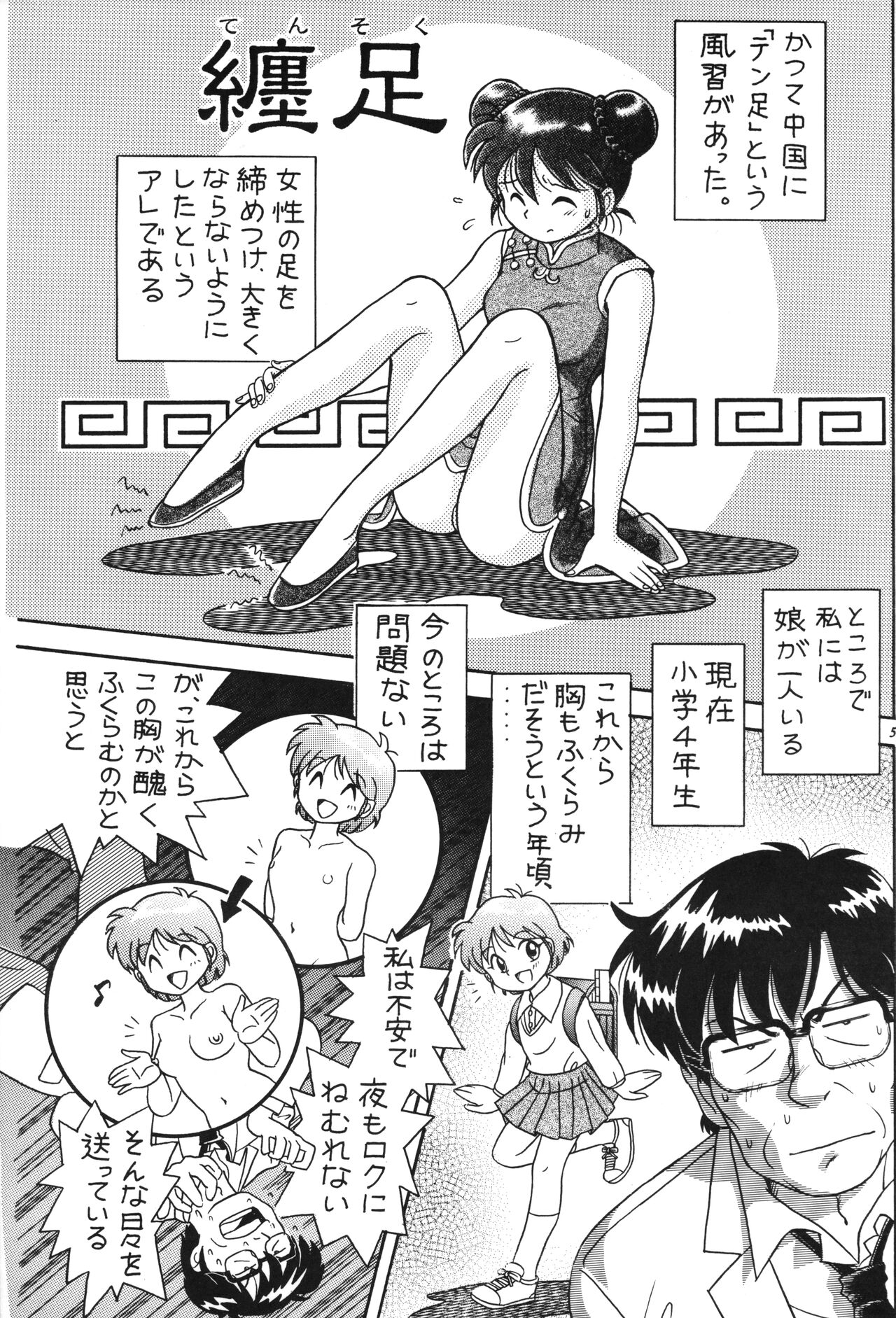 Preview page 4