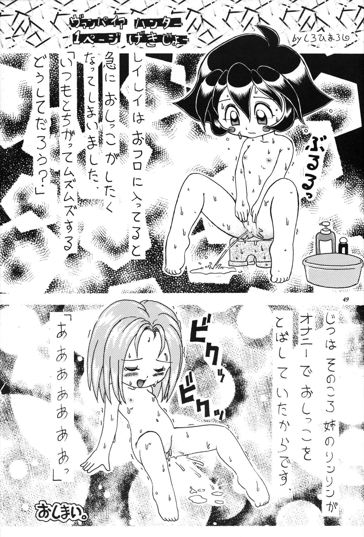 Hinnyuu Musume - Page 48
