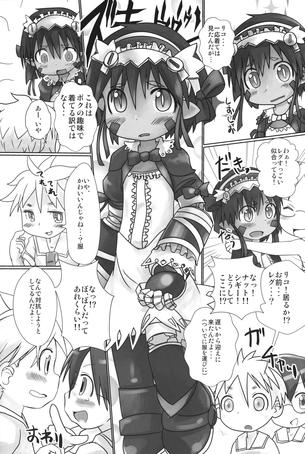 Naraku Stew - Page 18
