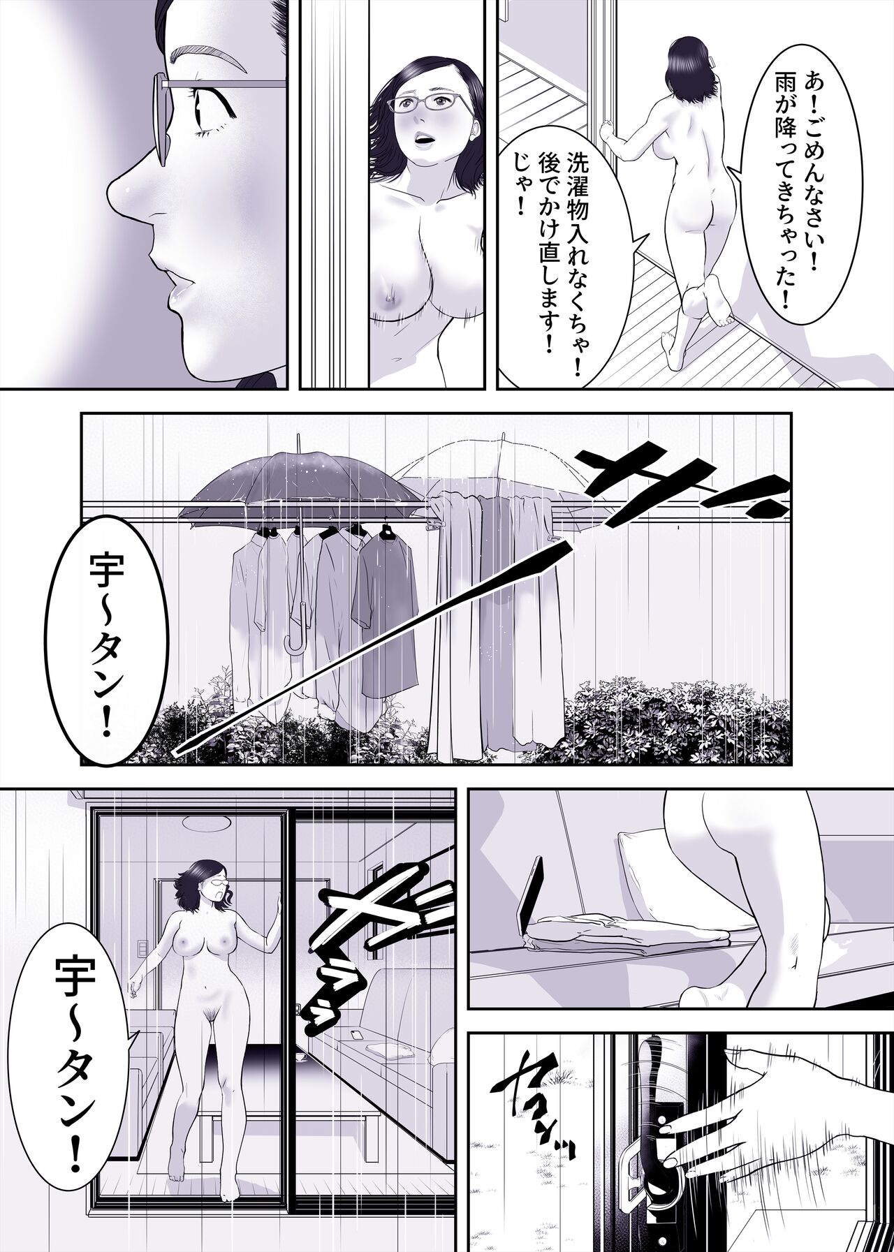 Sakutto - Page 13