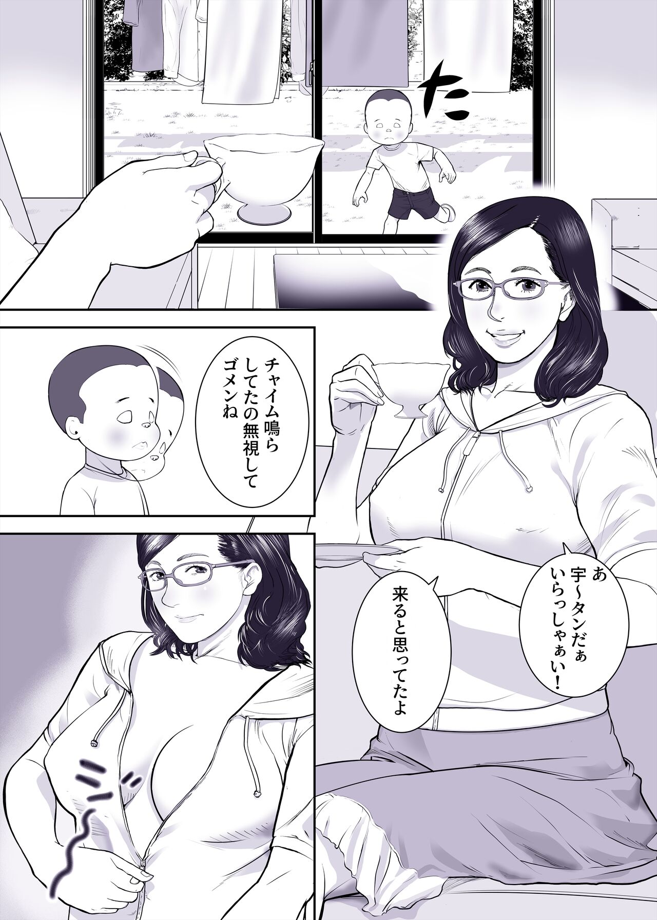 Sakutto - Page 4