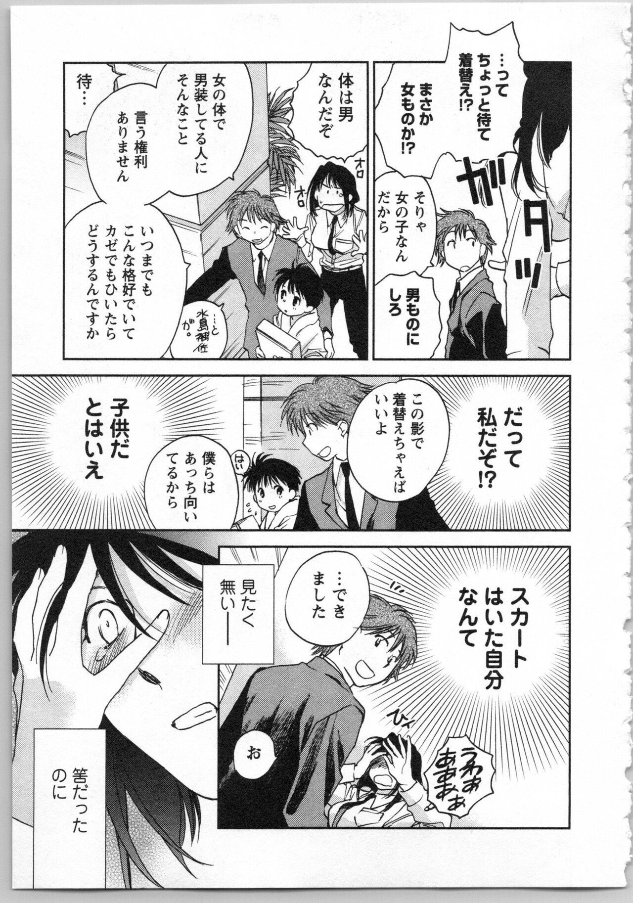 Transgenic Laboratory - Page 17