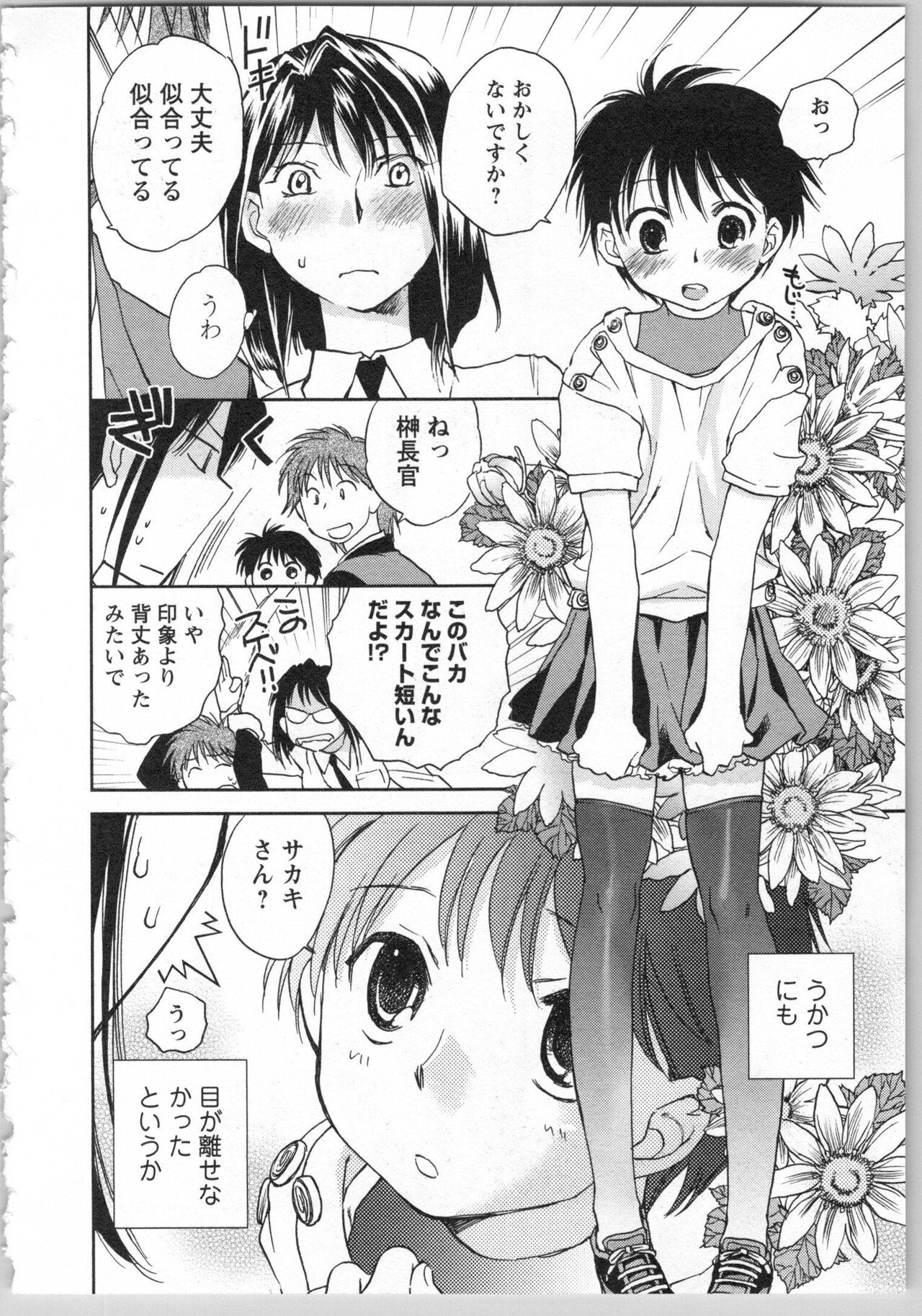 Transgenic Laboratory - Page 18