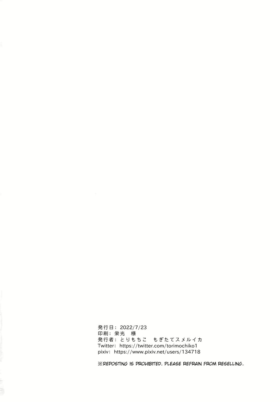 Ookami ni Aka - Page 29