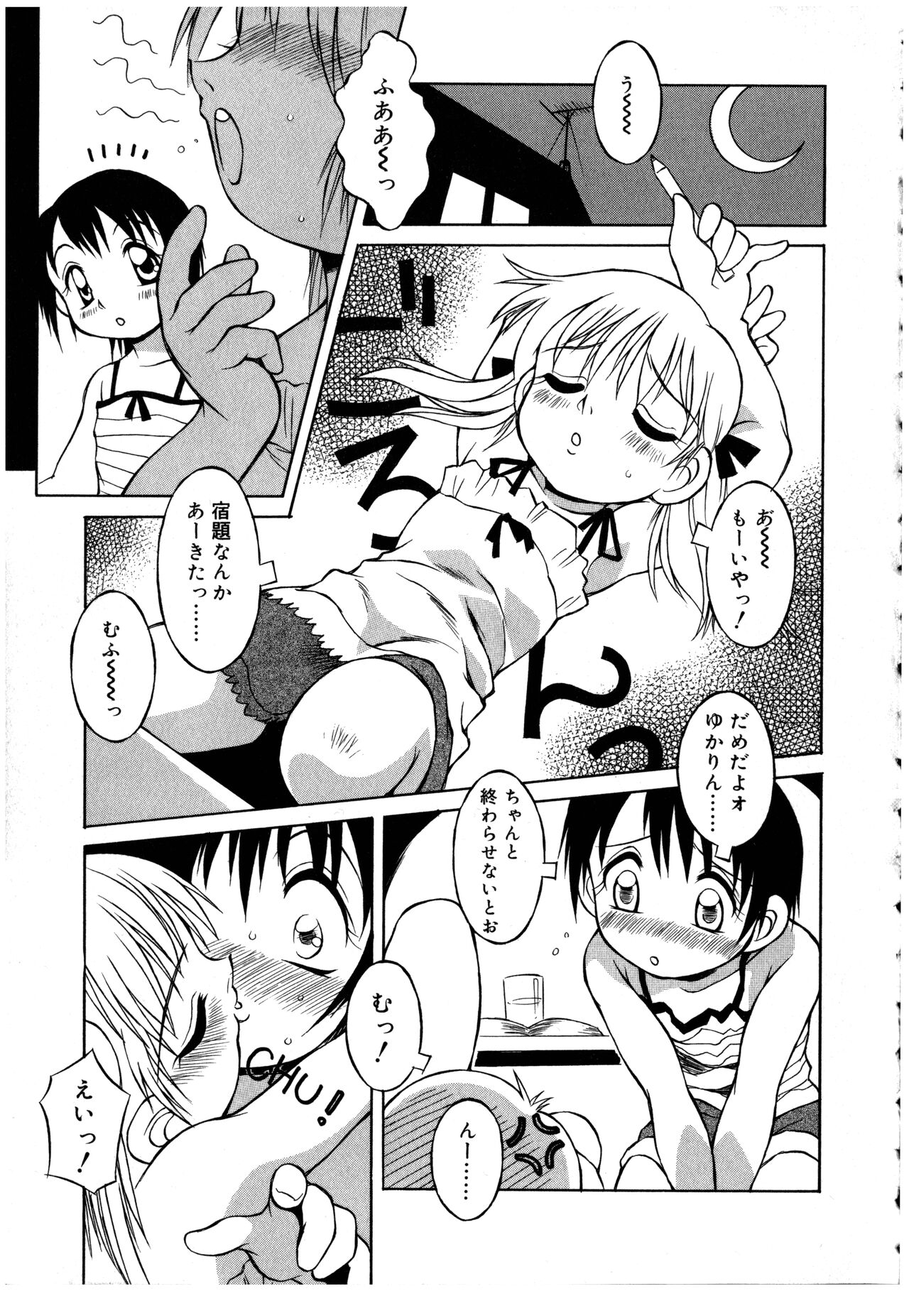 Futanarikko LOVE 2 - Page 171