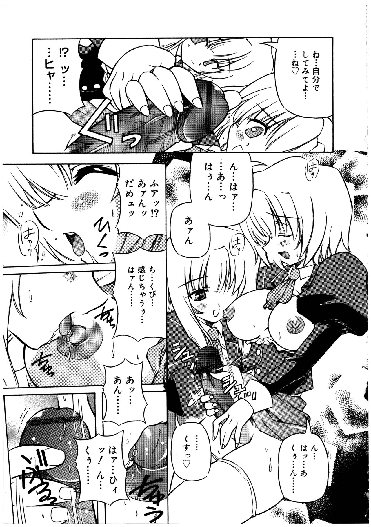 Futanarikko LOVE 2 - Page 41