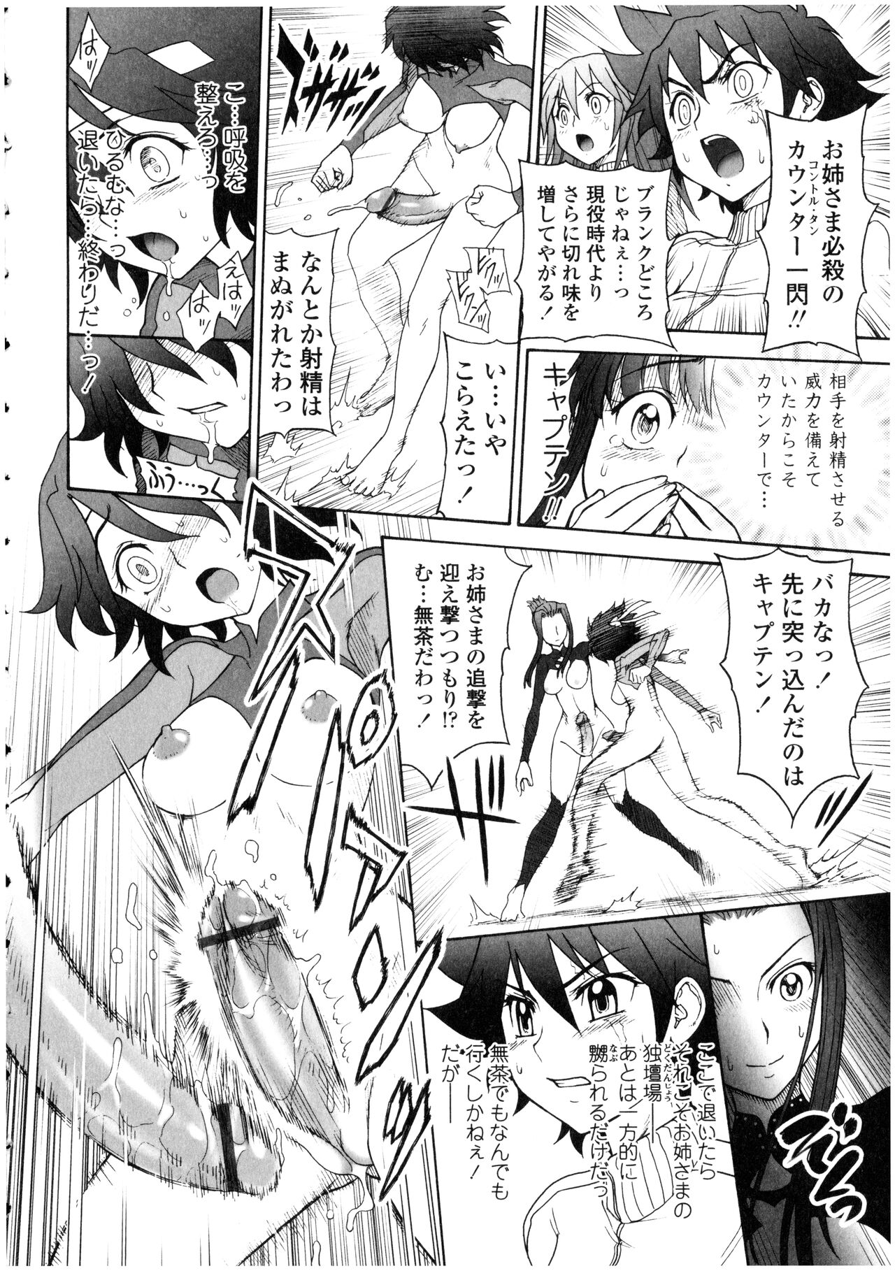 Futanarikko no Sekai - Page 138