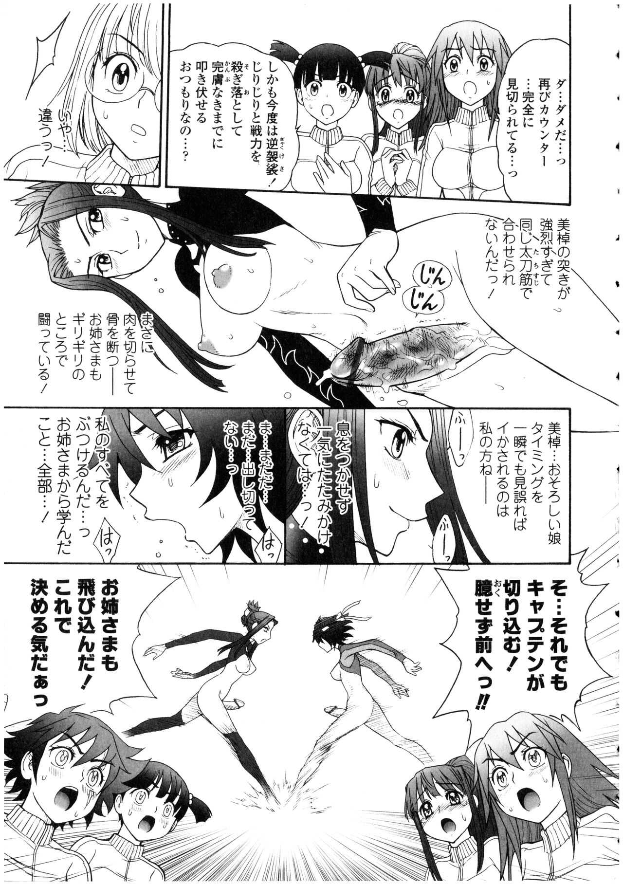 Futanarikko no Sekai - Page 141