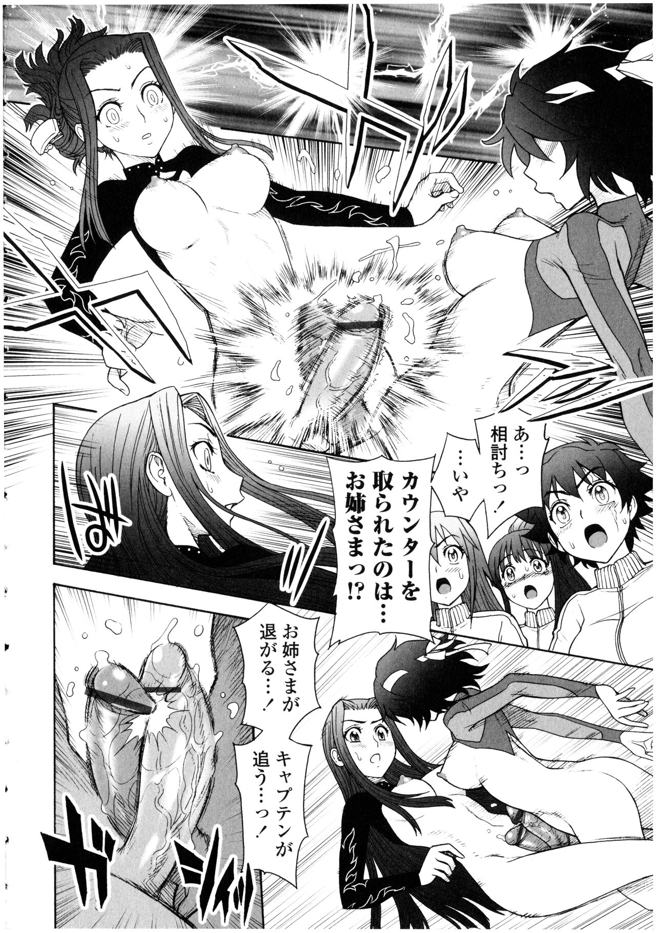 Futanarikko no Sekai - Page 142