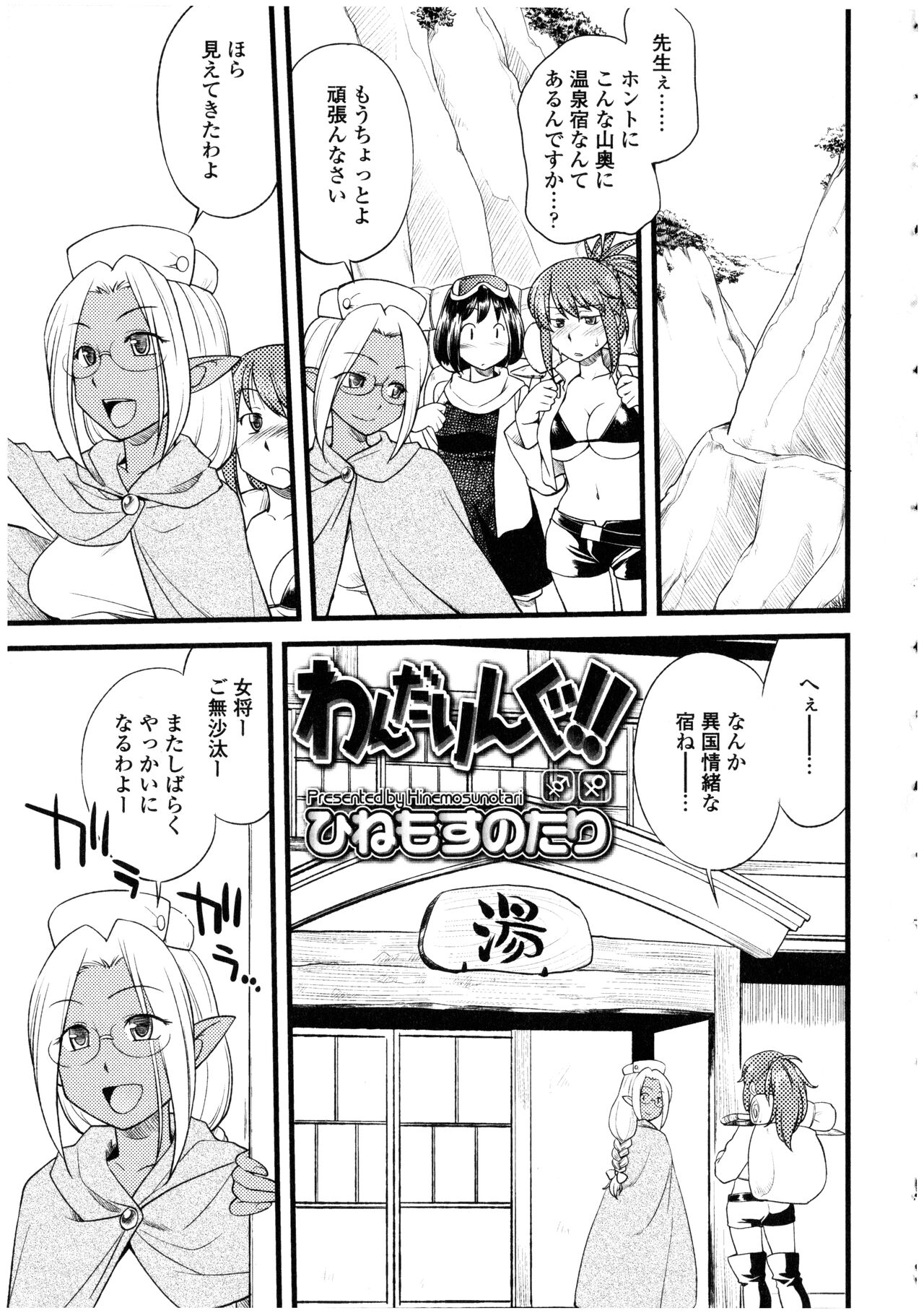 Futanarikko no Sekai - Page 23