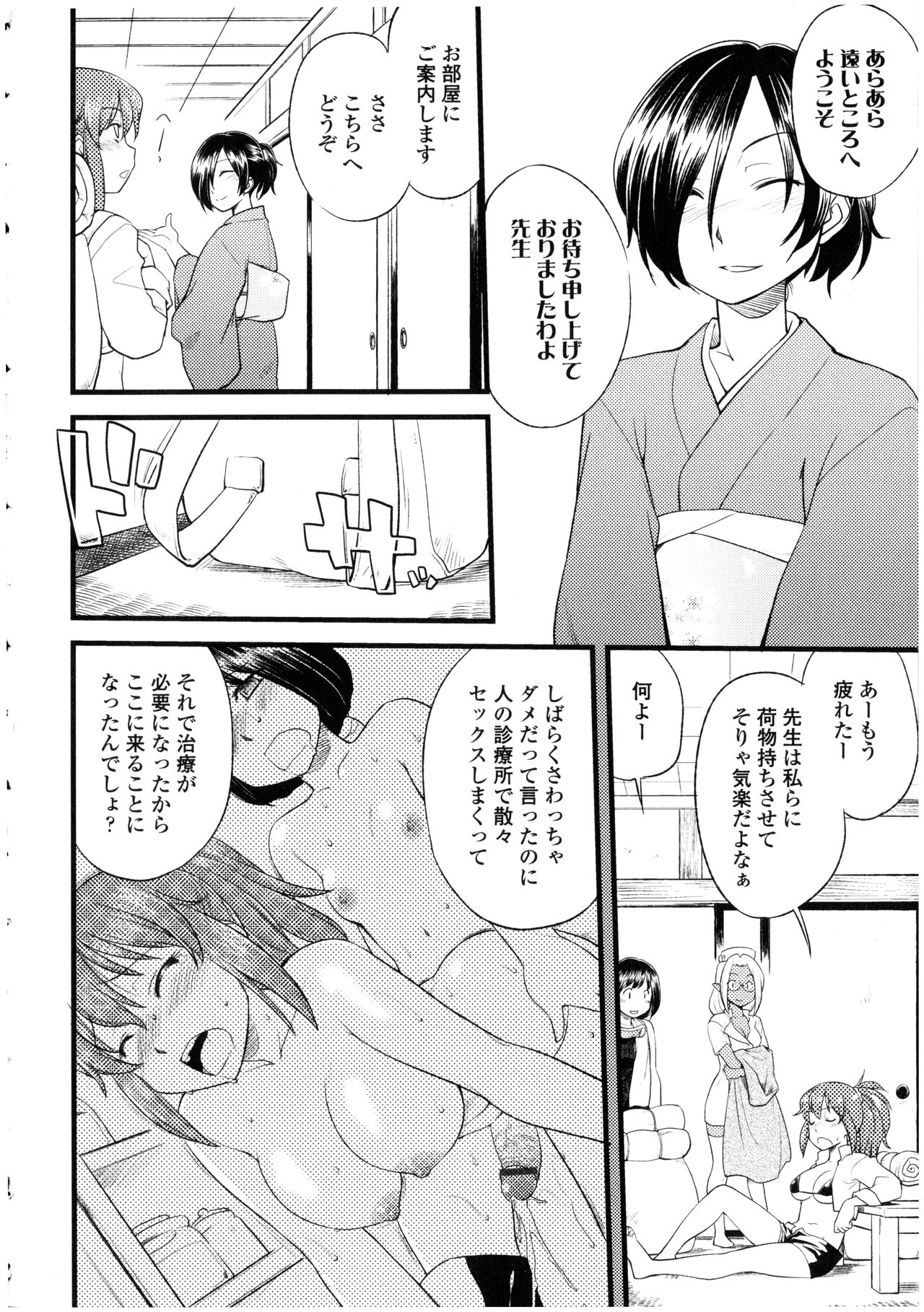 Futanarikko no Sekai - Page 24