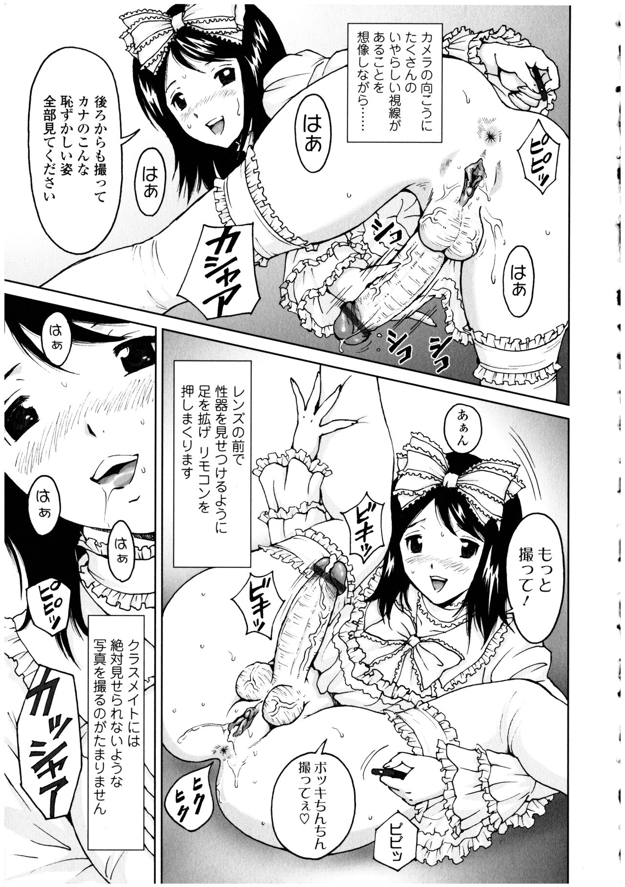Futanarikko no Sekai 3 - Page 11