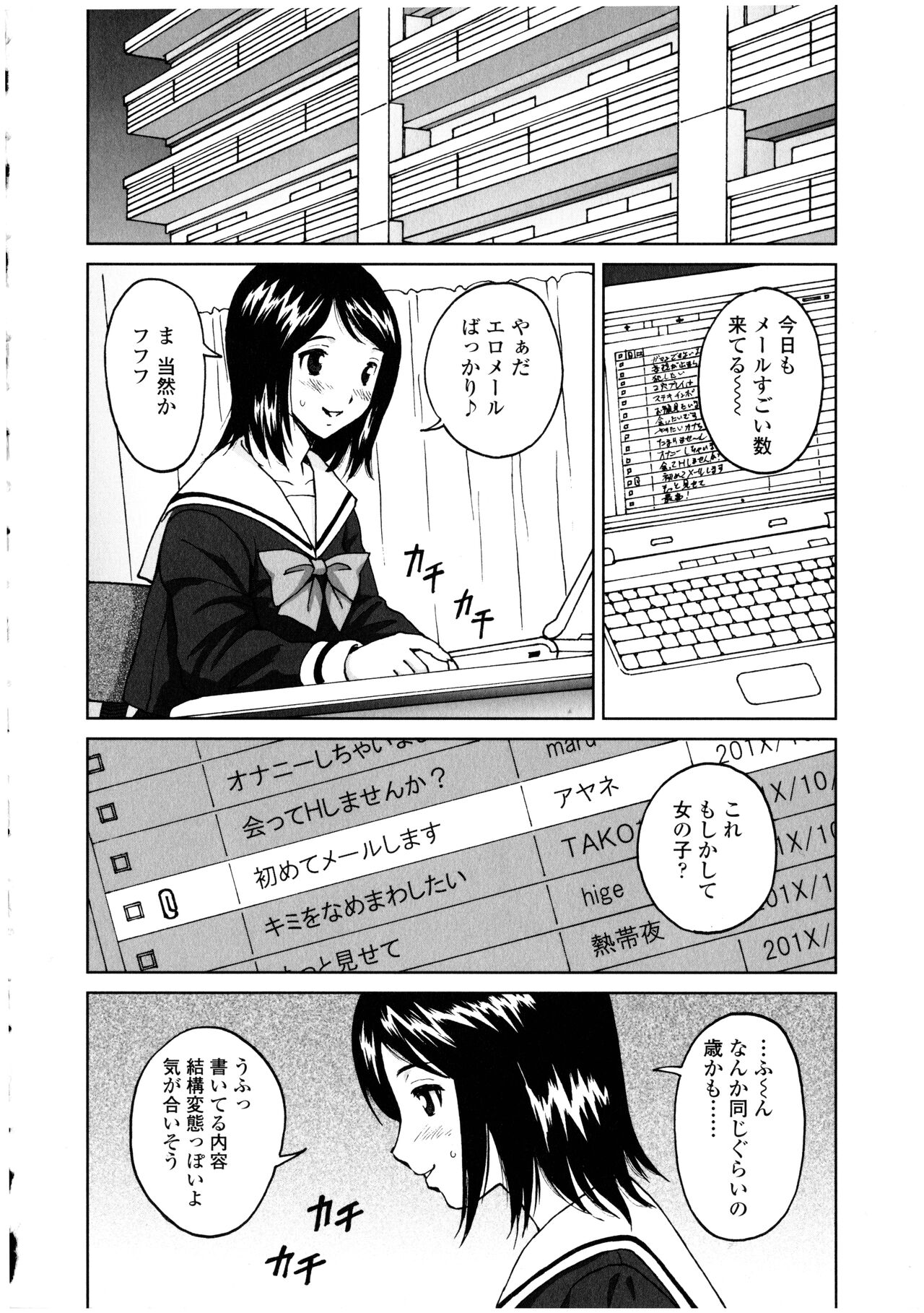 Futanarikko no Sekai 3 - Page 14