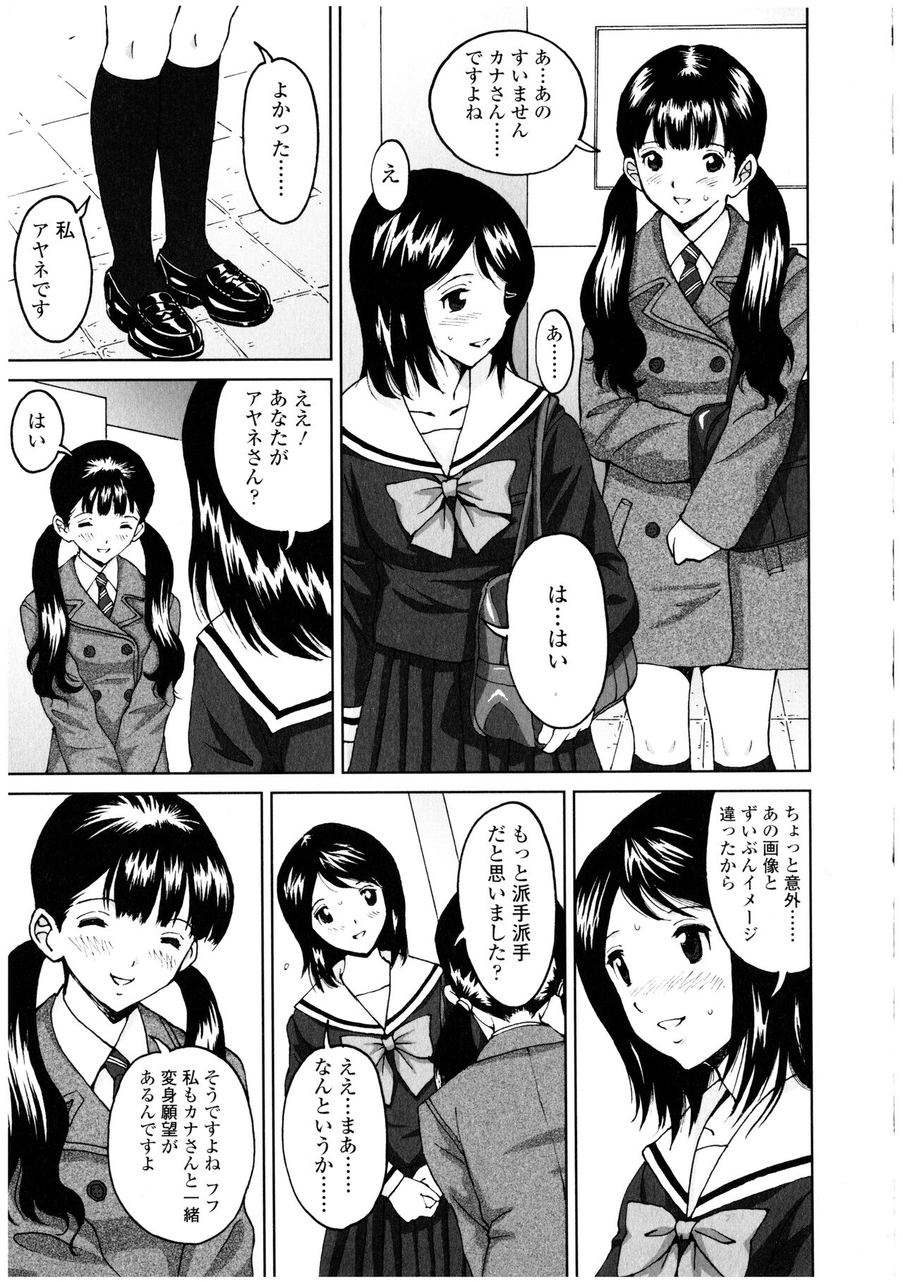 Futanarikko no Sekai 3 - Page 17