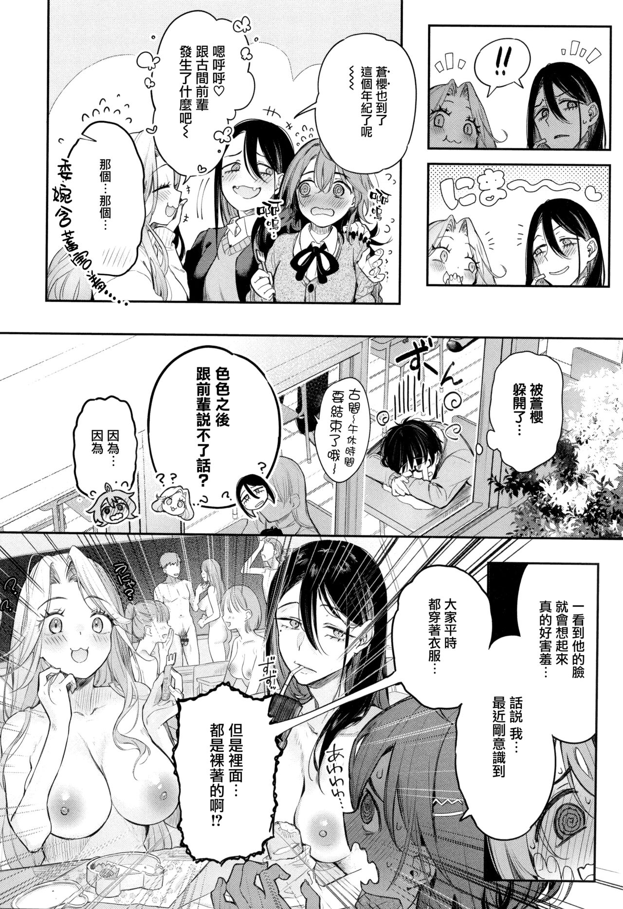 Katakoi Fragment - Page 88