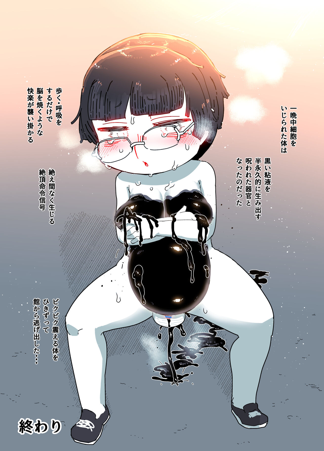 zōsho shitsu no kai - Page 43