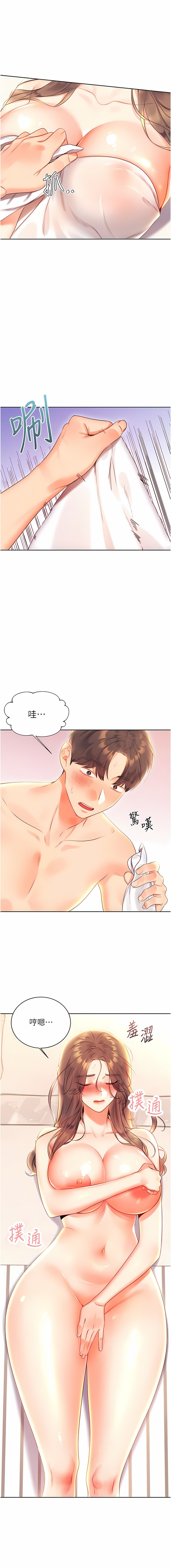 性运刮刮乐 | 性運刮刮樂 1-7 - Page 130