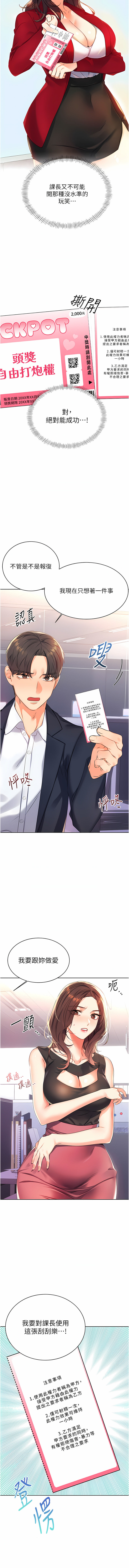 性运刮刮乐 | 性運刮刮樂 1-7 - Page 38
