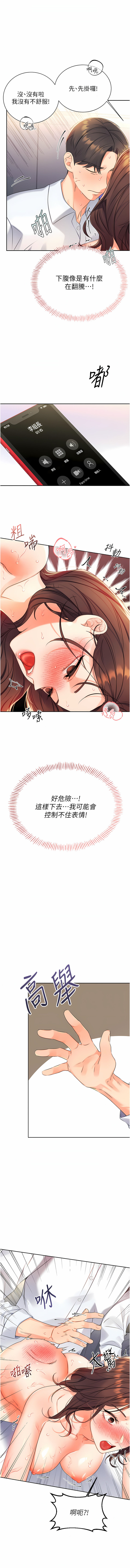 性运刮刮乐 | 性運刮刮樂 1-7 - Page 55
