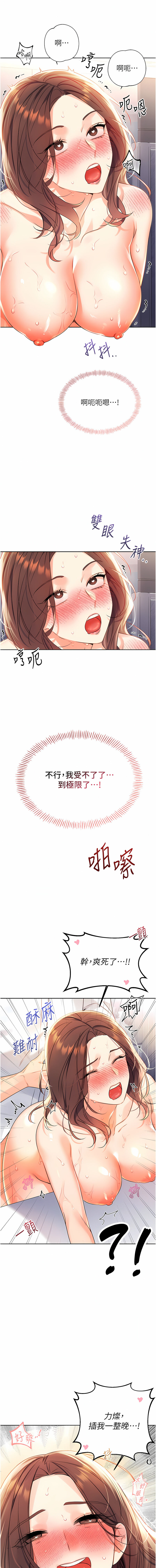 性运刮刮乐 | 性運刮刮樂 1-7 - Page 59