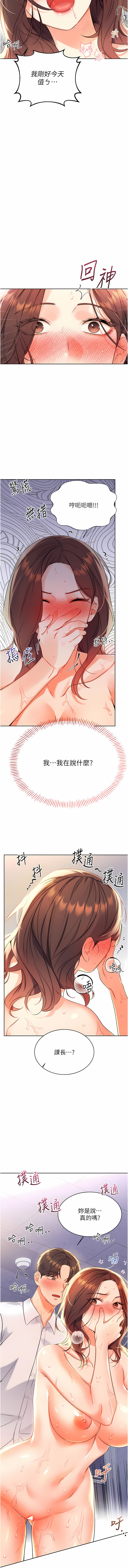 性运刮刮乐 | 性運刮刮樂 1-7 - Page 60