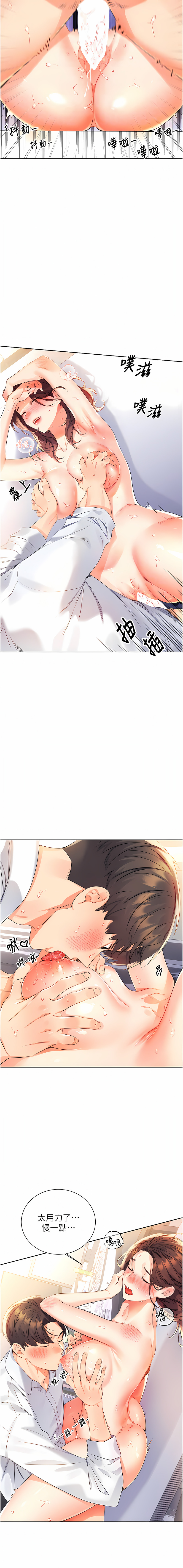 性运刮刮乐 | 性運刮刮樂 1-7 - Page 69
