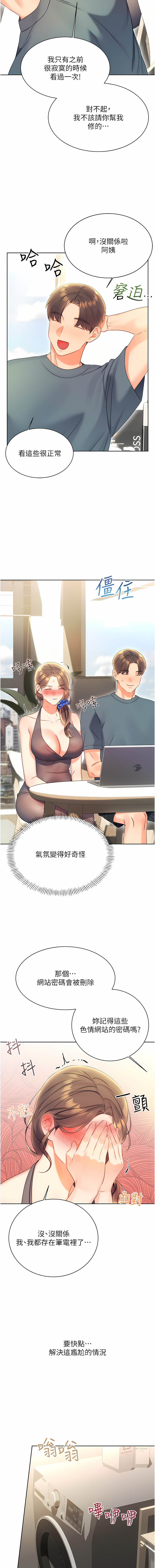 性运刮刮乐 | 性運刮刮樂 1-7 - Page 97