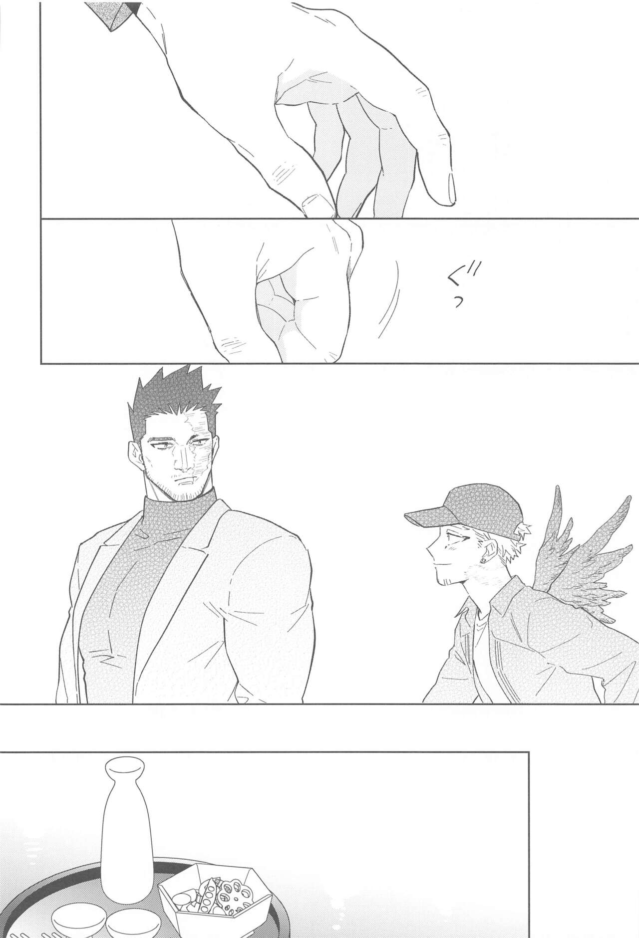 Nobody knows #2 - Page 33