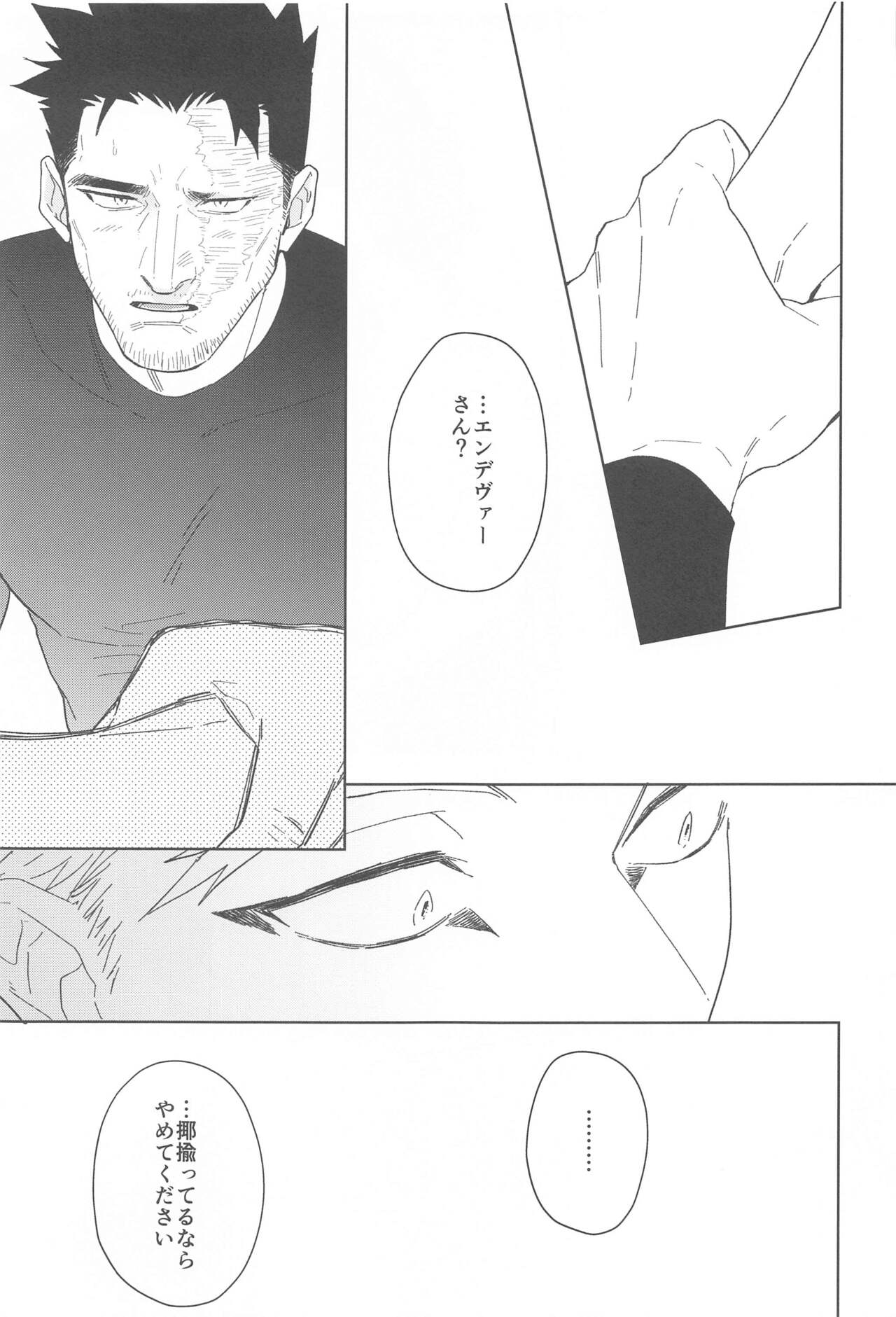 Nobody knows #2 - Page 36