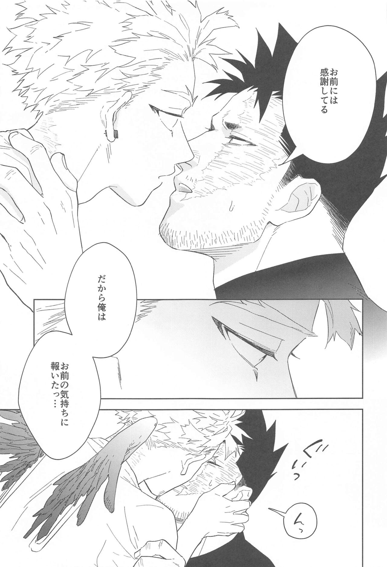 Nobody knows #2 - Page 38