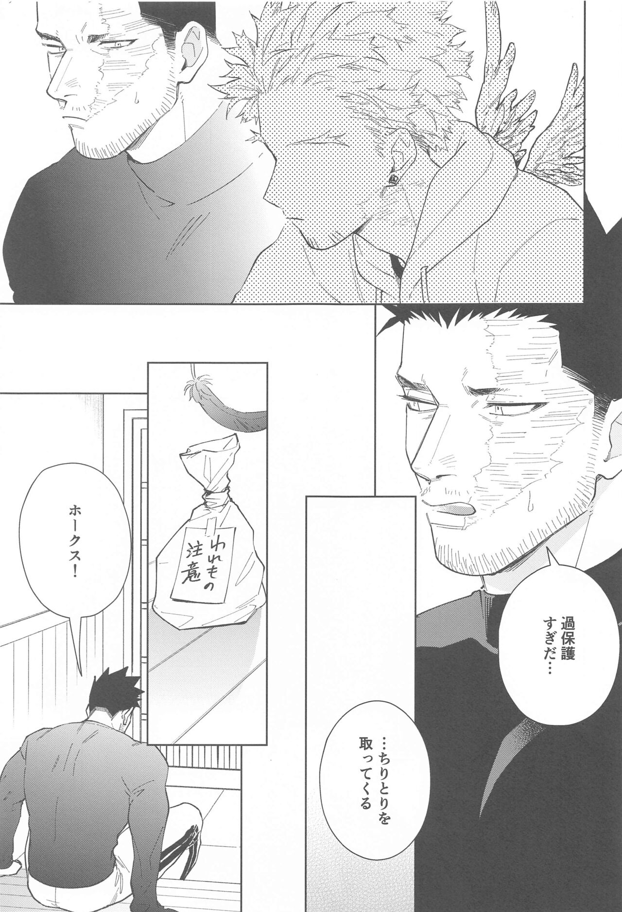 Nobody knows #2 - Page 8