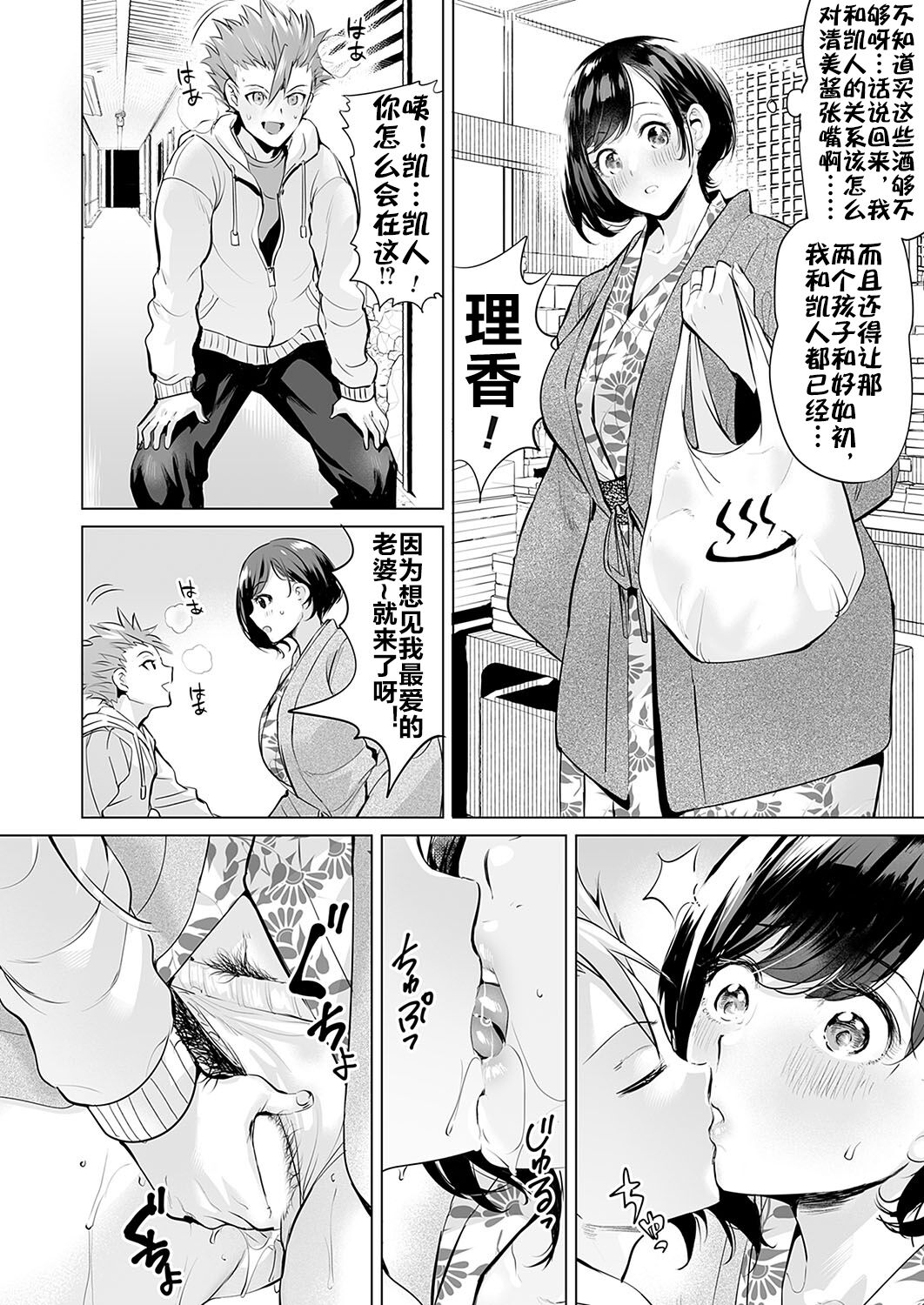 [えれ２エアロ] いじめ撲滅スワッピング 1-4| 扑灭霸凌的母亲互换 1-4完整大合集 [流木个人汉化] - Page 73