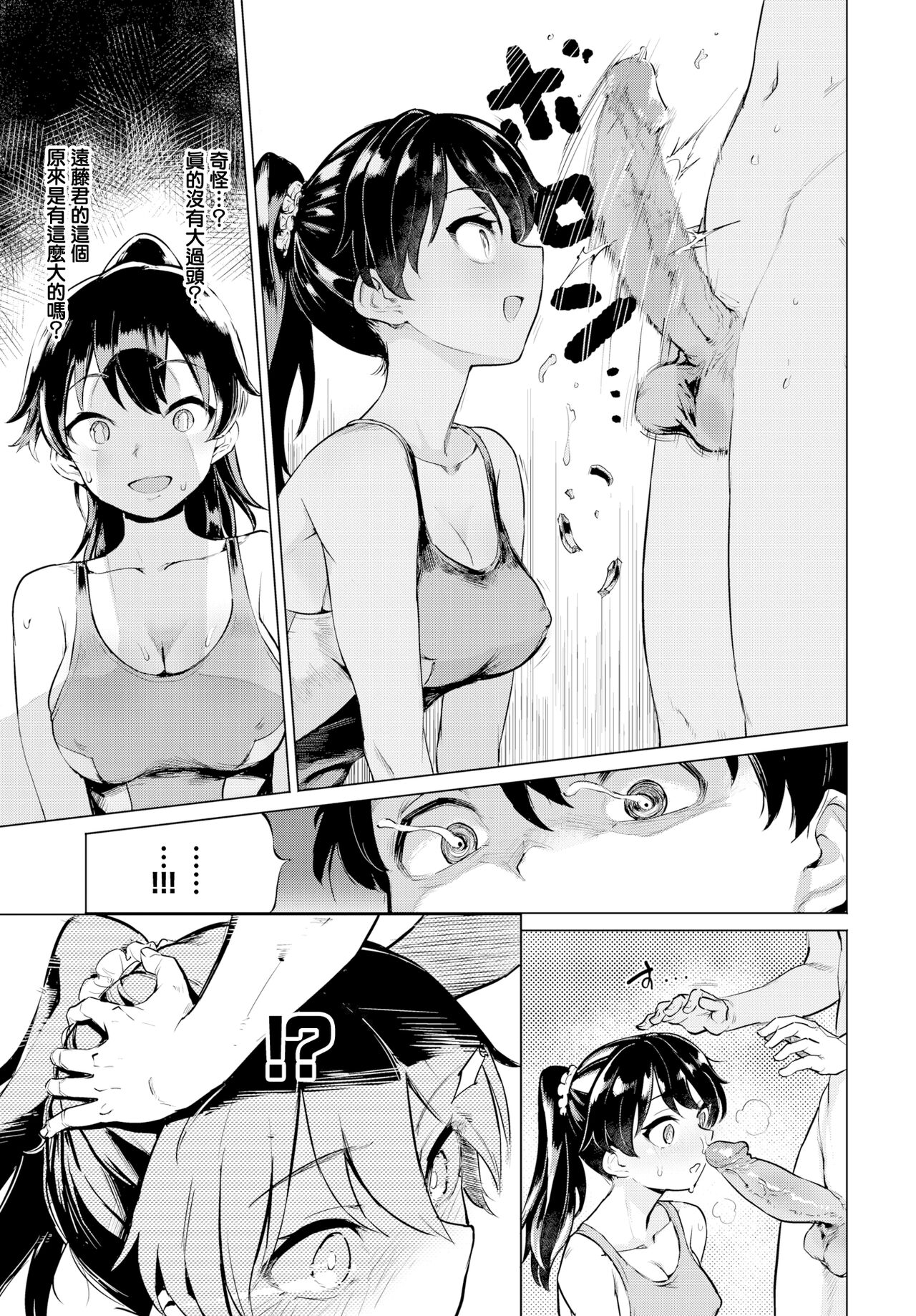 Teisou Ring Challenge - Page 7