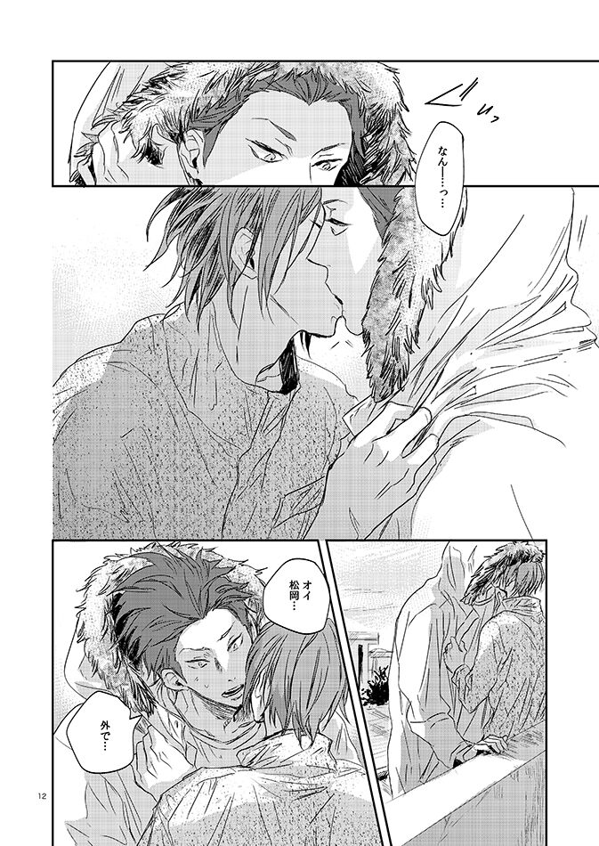 201 Niimaruichi - Page 14