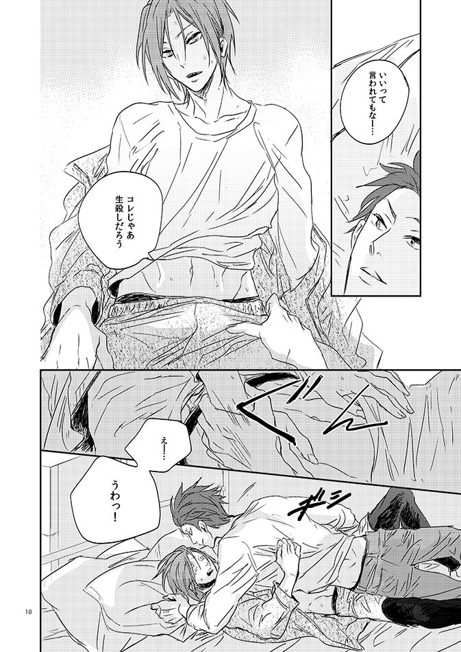 201 Niimaruichi - Page 20