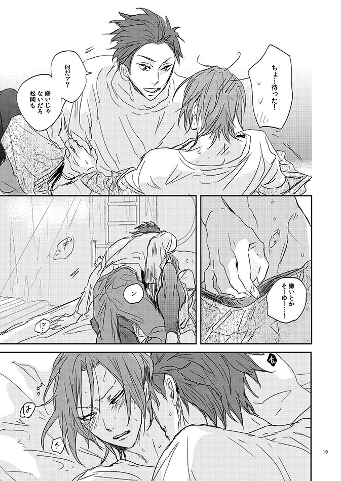 201 Niimaruichi - Page 21