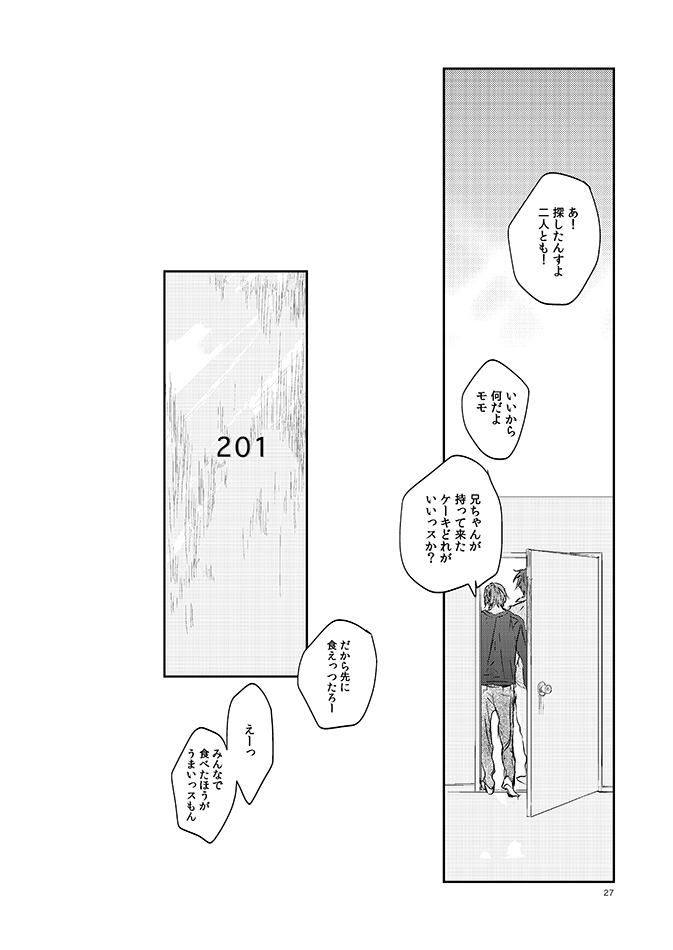 201 Niimaruichi - Page 29