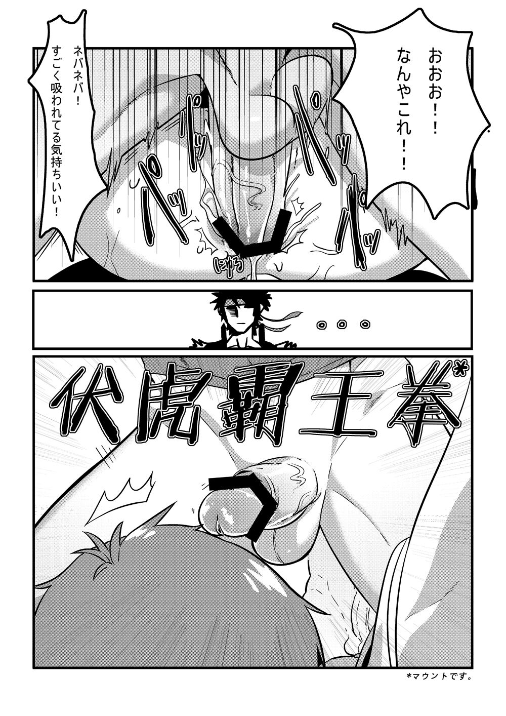 PENETRATION - Page 28