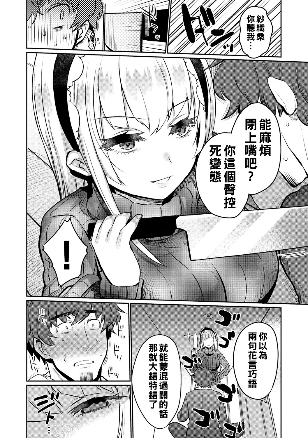 Oshiri Holic Ch. 1-6 - Page 104