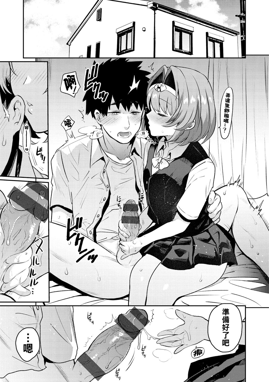 Oshiri Holic Ch. 1-6 - Page 49