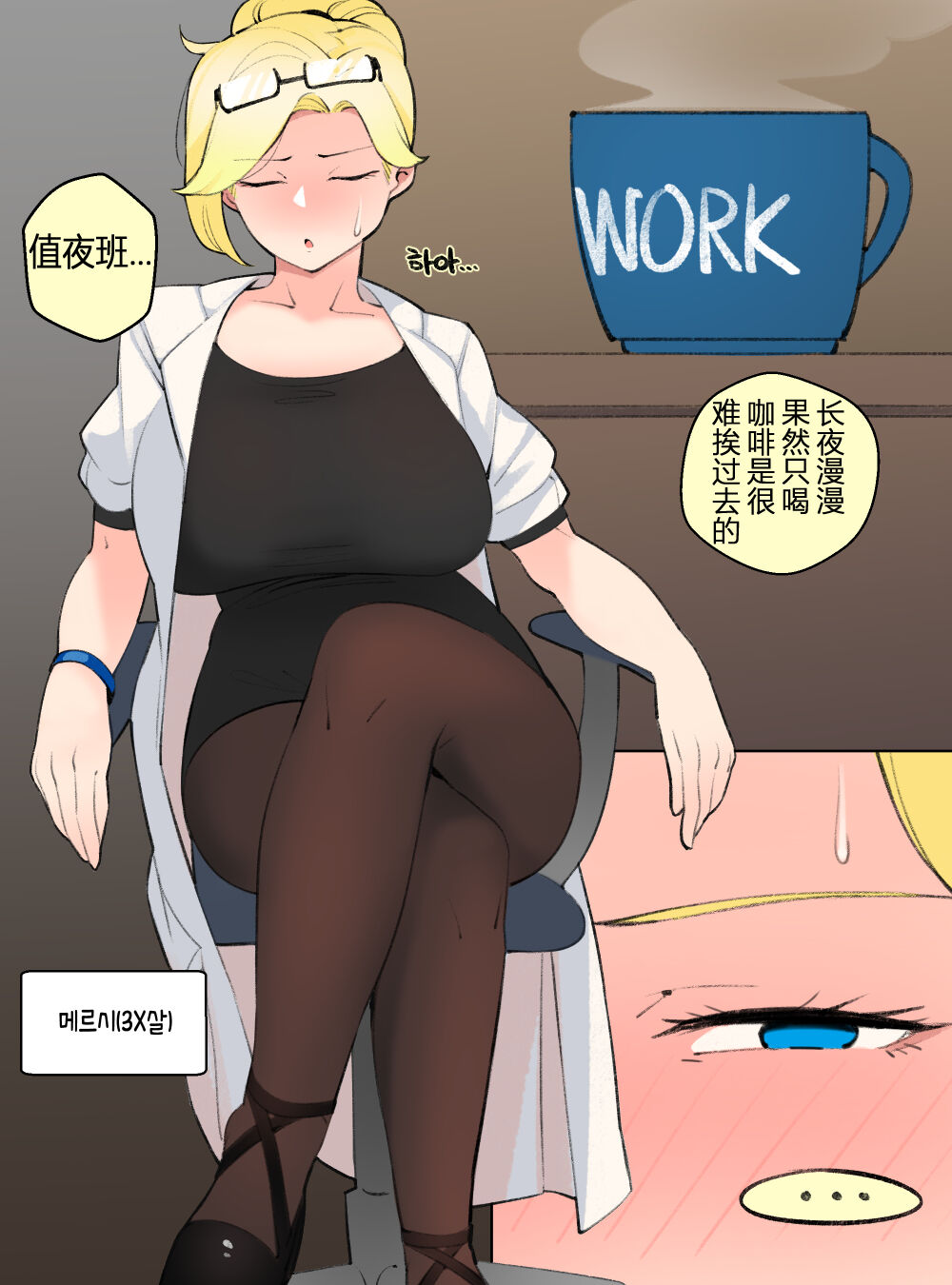 Let's exercise with AK15! - Page 16