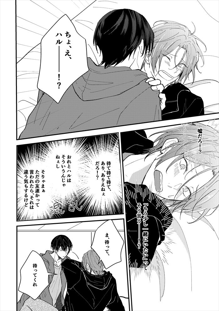Anata no tonari - Page 11