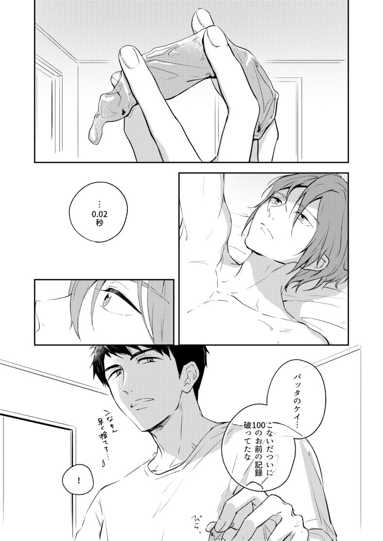0.02 Kakerumirai - Page 16