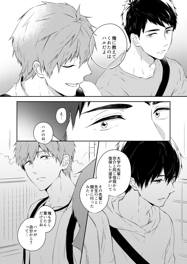 0.02 Kakerumirai - Page 22