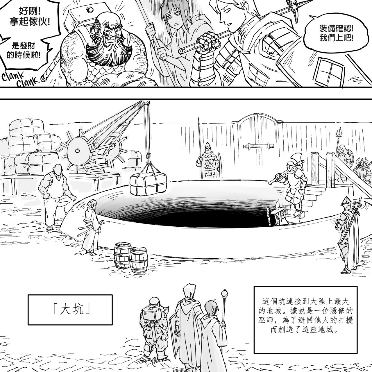 Baalbuddy 「我的暗精靈繼姐不肯放過我」第一章 繁體中文精翻 - Page 13