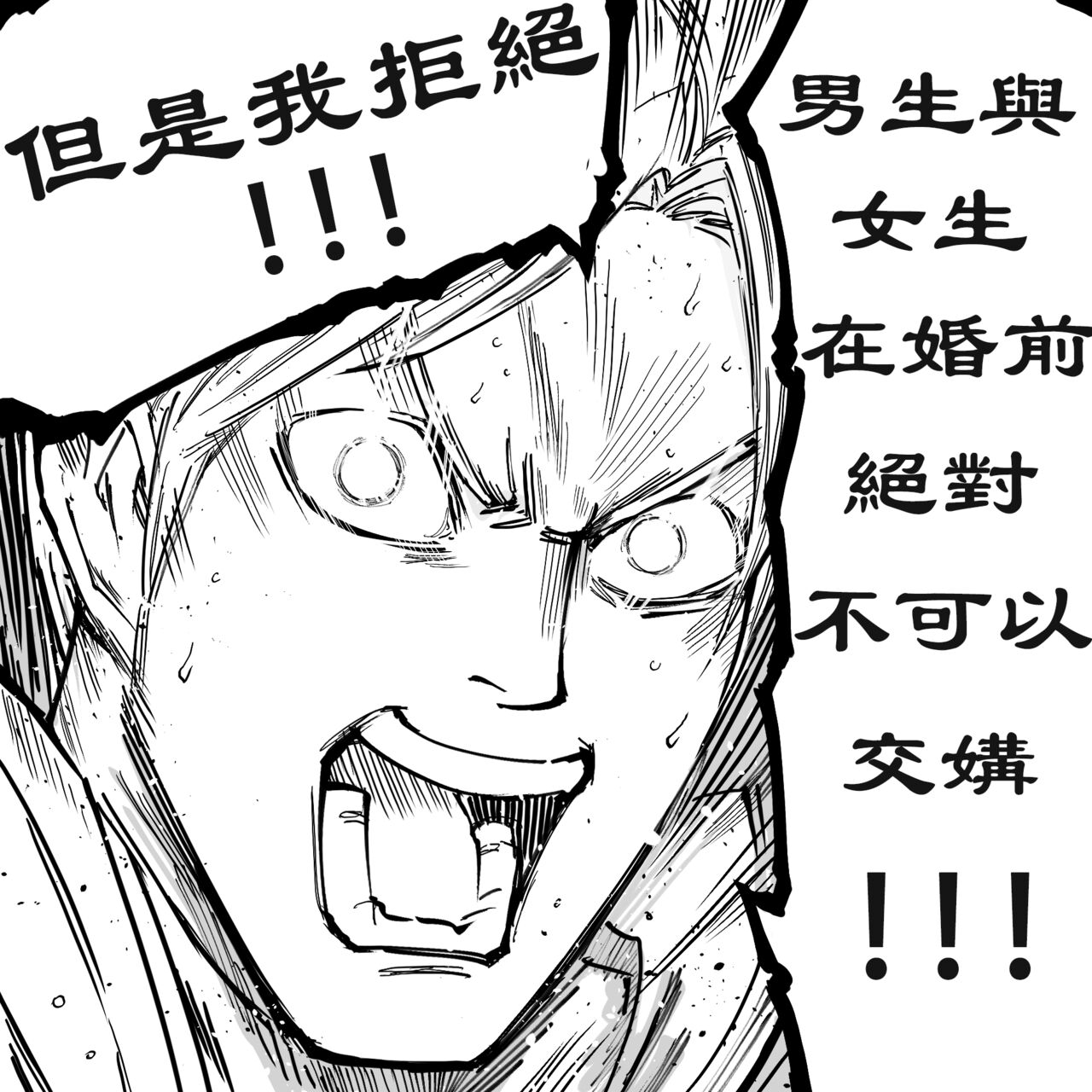 Baalbuddy 「我的暗精靈繼姐不肯放過我」第一章 繁體中文精翻 - Page 25