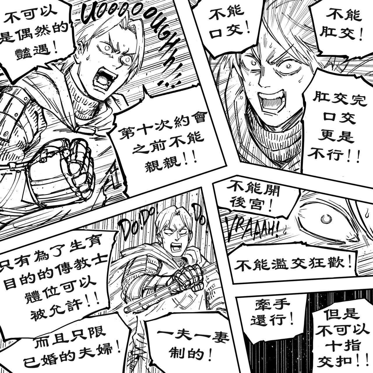 Baalbuddy 「我的暗精靈繼姐不肯放過我」第一章 繁體中文精翻 - Page 26